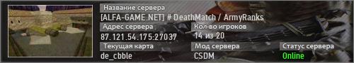 [ALFA-GAME.NET] # DeathMatch / ArmyRanks