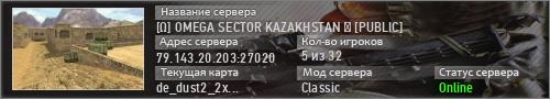 [Ω] OMEGA SECTOR KAZAKHSTAN ► [PUBLIC]