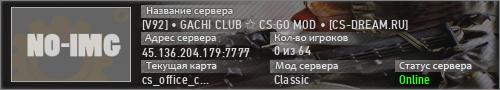 [V92] • GACHI CLUB ☆ CS:GO MOD • [CS-DREAM.RU]