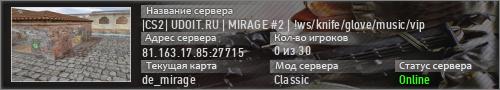 |CS2| UDOIT.RU | MIRAGE #2 | !ws/knife/glove/music/vip