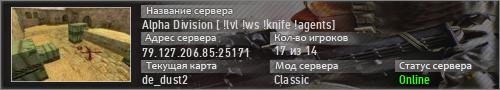 Alpha Division [ !lvl !ws !knife !agents]