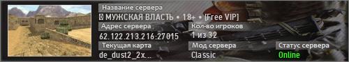 ♥ МУЖСКАЯ ВЛАСТЬ • 18+ • [Free VIP]