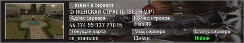© ЖЕНСКАЯ СТРАСТЬ [ВСЕМ VIP]