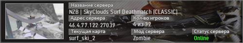 NZB | SkyClouds Surf Deathmatch [CLASSIC]