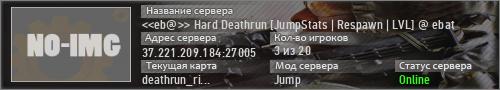 <<eb@>> Hard Deathrun [JumpStats | Respawn | LVL] @ ebat