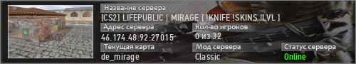 [CS2] LIFEPUBLIC | MIRAGE [ !KNIFE !SKINS !LVL ]