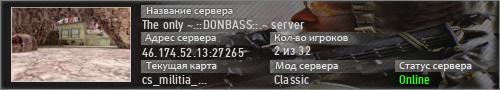 The only ~.::DONBASS::.~ server