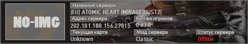 [EU] ATOMIC HEART |MIRAGE|DUST2|