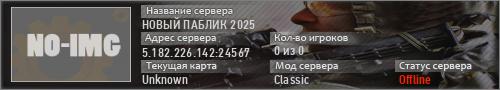 НОВЫЙ ПАБЛИК 2025