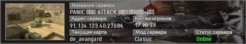 PANIC ʘ‿ʘ ATTACK |͇̿1͇̿8͇̿+͇̿|