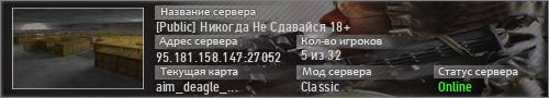 [Public] Никогда Не Сдавайся 18+