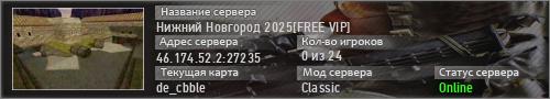 Нижний Новгород 2025[FREE VIP]