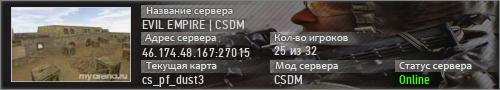 EVIL EMPIRE | CSDM