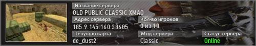 OLD PUBLIC CLASSIC XMAO