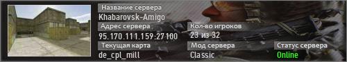 Khabarovsk-Amigo