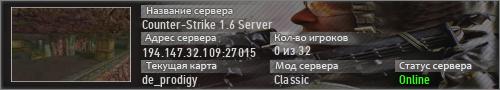Counter-Strike 1.6 Server