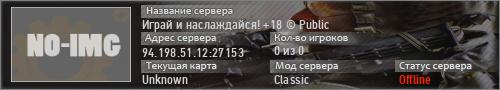 Играй и наслаждайся! +18 © Public