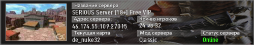 SERIOUS Server [18+] Free VIP