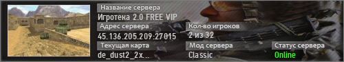 Игротека 2.0 FREE VIP