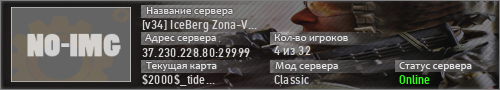 [v34] IceBerg Zona-V34.Ru [Public] 18+