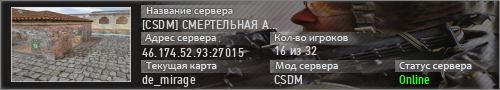 [CSDM] CMEPTEЛЬHAЯ APEHA [ПУШKИ+ЛA3EPЫ+VIP+LVL]