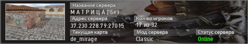 М А Т Р И Ц А [!Без Читов!]