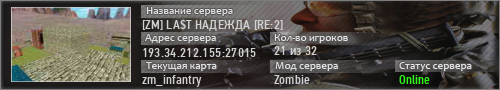 [ZM] LA$T НАДЕЖДА [RE:2]