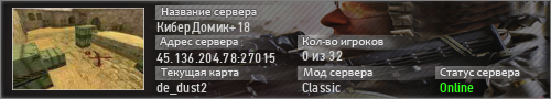 КиберДомик+18
