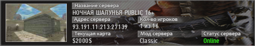 НОЧНАЯ ШАЛУНЬЯ PUBLIC 16+