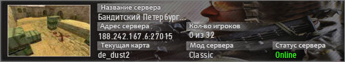 Бандитский Петербург 18+ [Classic Server]