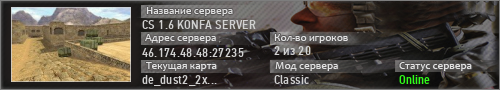 CS 1.6 KONFA SERVER