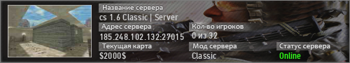 cs 1.6 Classic | Server