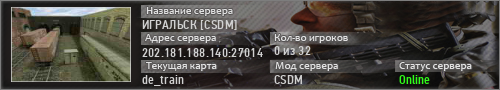 ИГРАЛЬСК [CSDM]