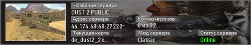 DUST 2 PUBLIC