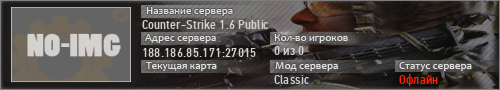 Counter-Strike 1.6 Public