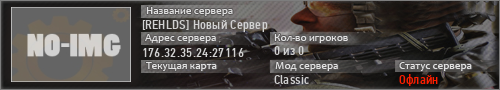 [REHLDS] Новый Сервер