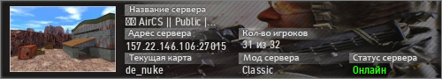 ██ AirCS || Public || UZBEKISTAN ██