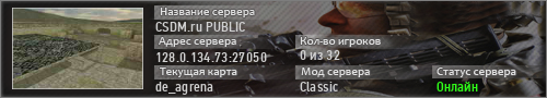 CSDM.ru PUBLIC