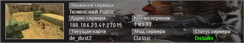 Тюменский Public
