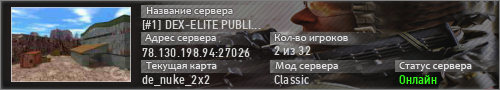 [#1] DEX-ELITE PUBLIC [Revive|Steam|SKINS|LEVELS]