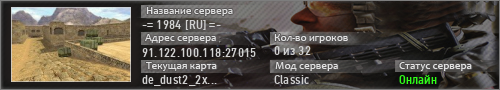 -= 1984 [RU] =-
