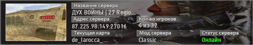ДУХ ВОЙНЫ 27 Region Public 18+