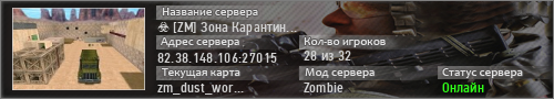 ☣ ZM Зона Карантина HARDCORE RU,EN † zmzona.online