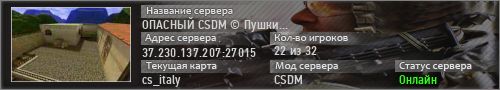 ОПАСНЫЙ CSDM Пушки и Лазеры