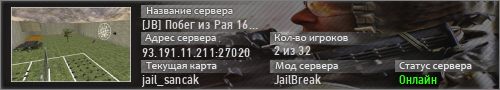JB Побег из Рая 16+ JB FREE HOOK