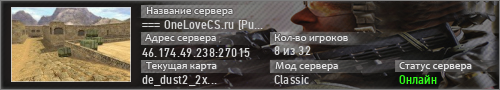 OneLoveCS.ru Public