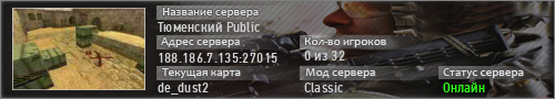 Тюменский Public