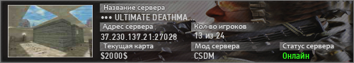 ••• ULTIMATE DEATHMATCH •••