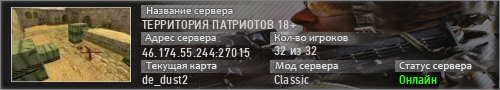 ТЕРРИТОРИЯ ПАТРИОТОВ 18+