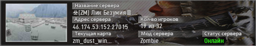 ☣ ZM Лик Безумия ┃ HARDCOREMODE☣